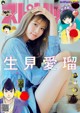 Meru Nukumi 生見愛瑠, Big Comic Spirits 2021 No.24 (ビッグコミックスピリッツ 2021年24号)